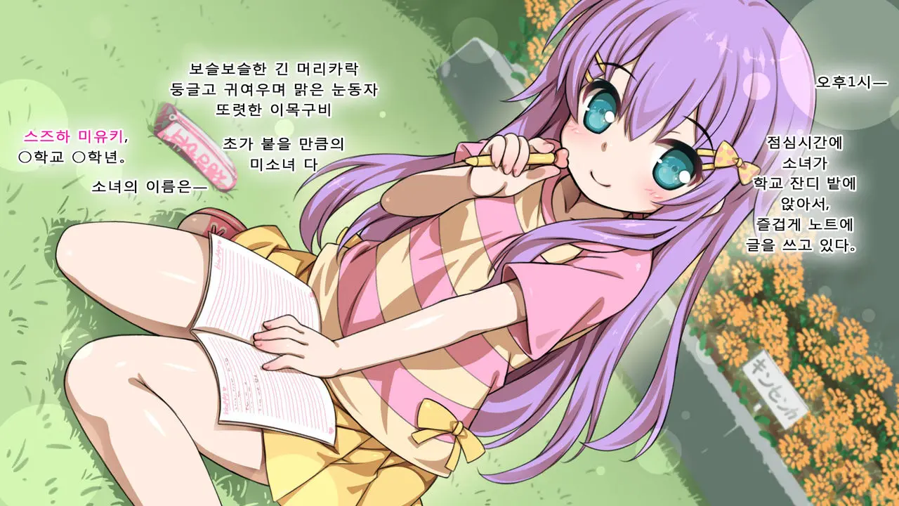 Houkago Brain Hack ~Sennou De Majime Shoujo No Kareshi Ni Natte, Chiisai Manko Ni Hame Makuri!!~